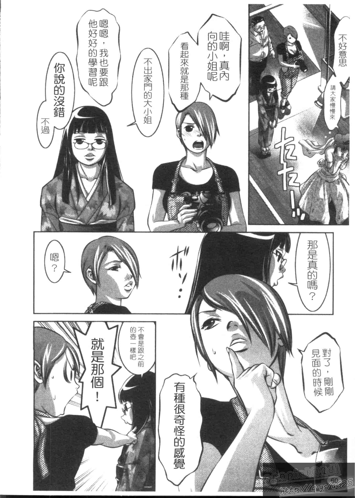 汉化版-[鬼窪浩久] 快感姫遊戯_第2集