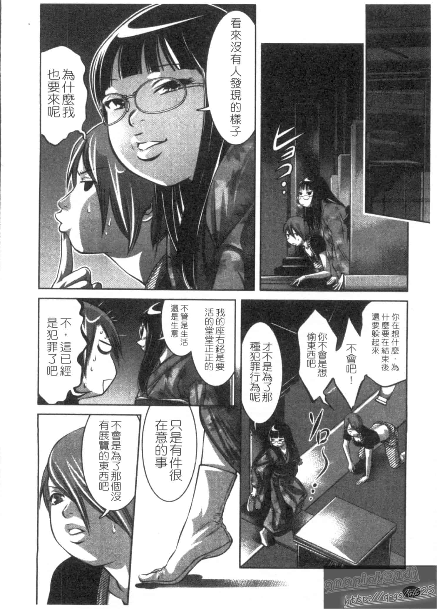 汉化版-[鬼窪浩久] 快感姫遊戯_第2集