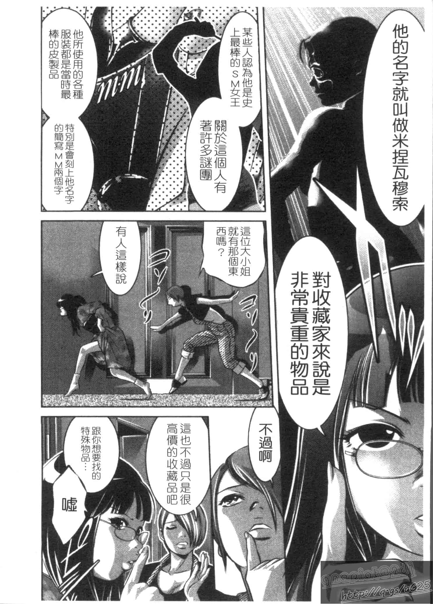 汉化版-[鬼窪浩久] 快感姫遊戯_第2集