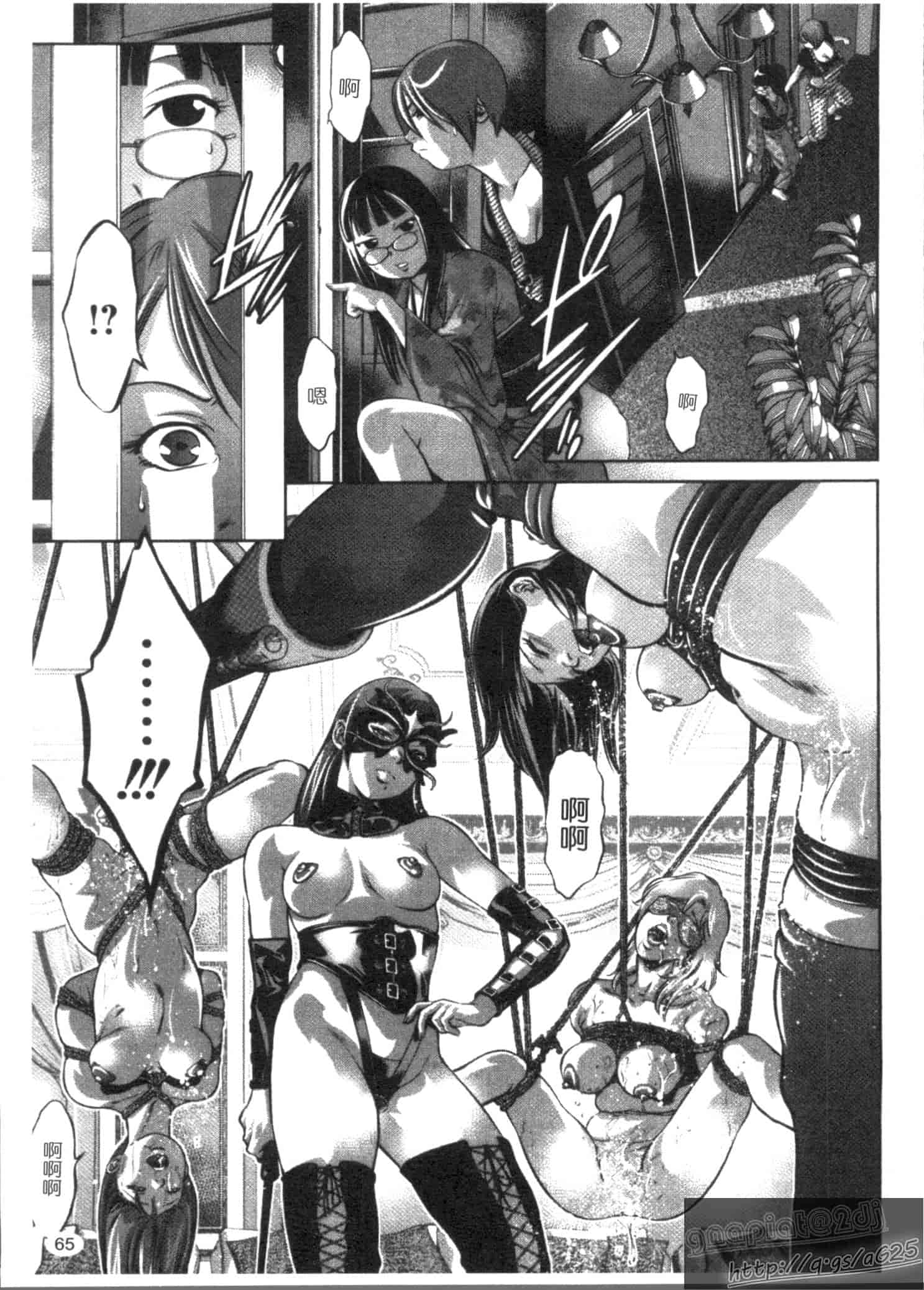 汉化版-[鬼窪浩久] 快感姫遊戯_第2集