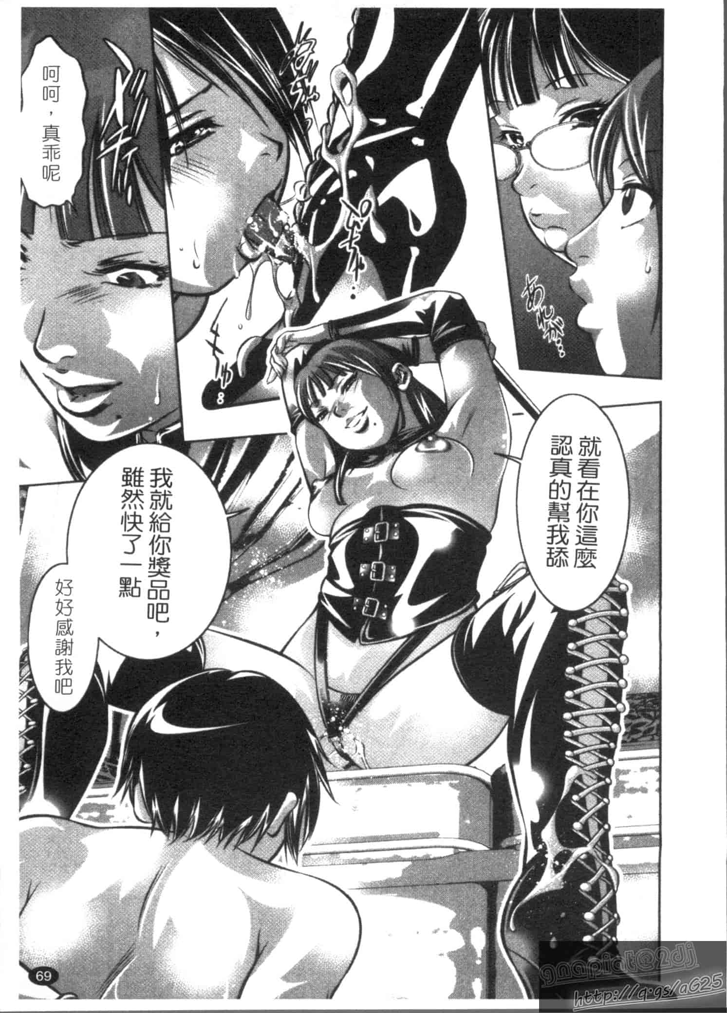汉化版-[鬼窪浩久] 快感姫遊戯_第2集
