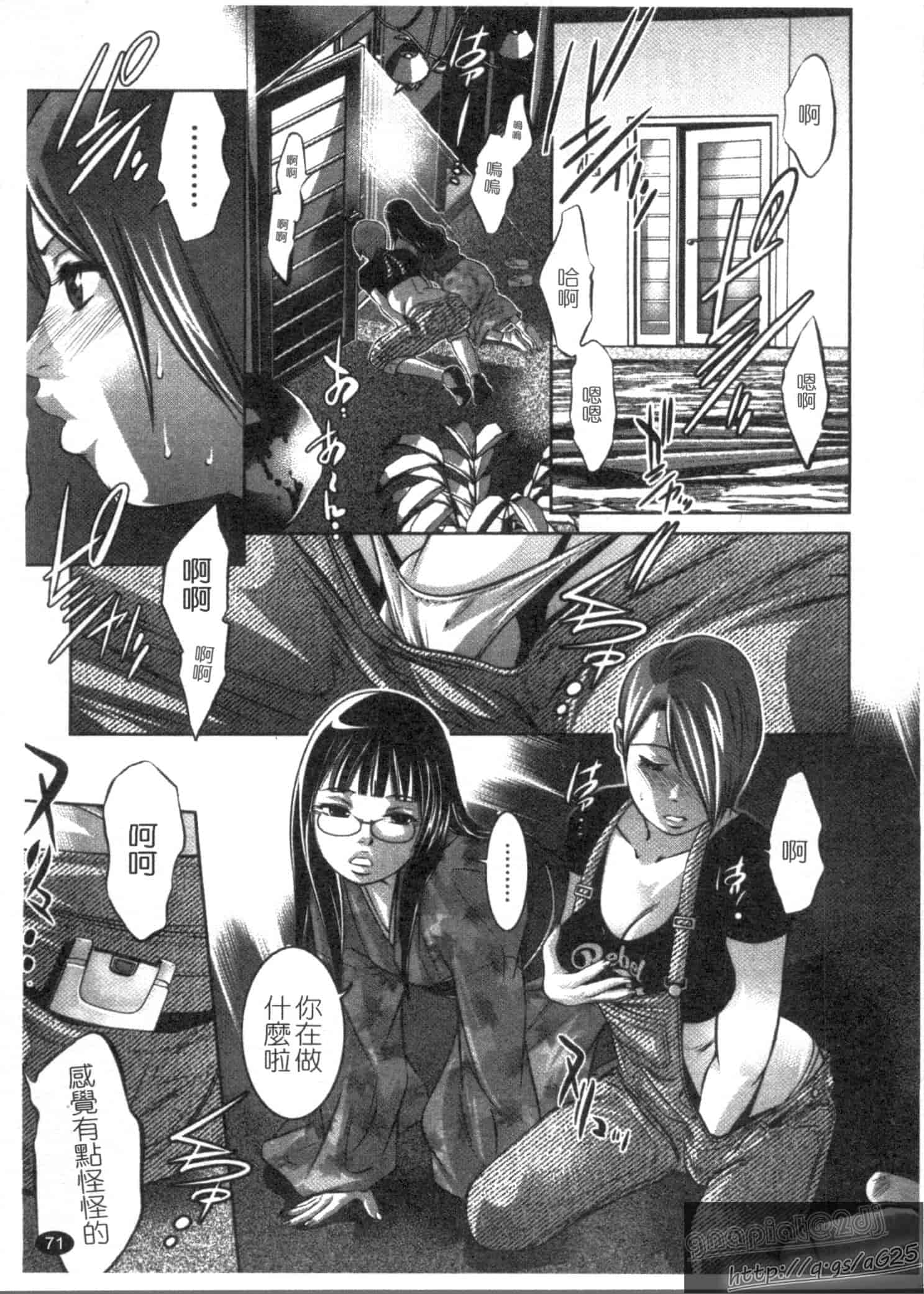 汉化版-[鬼窪浩久] 快感姫遊戯_第2集
