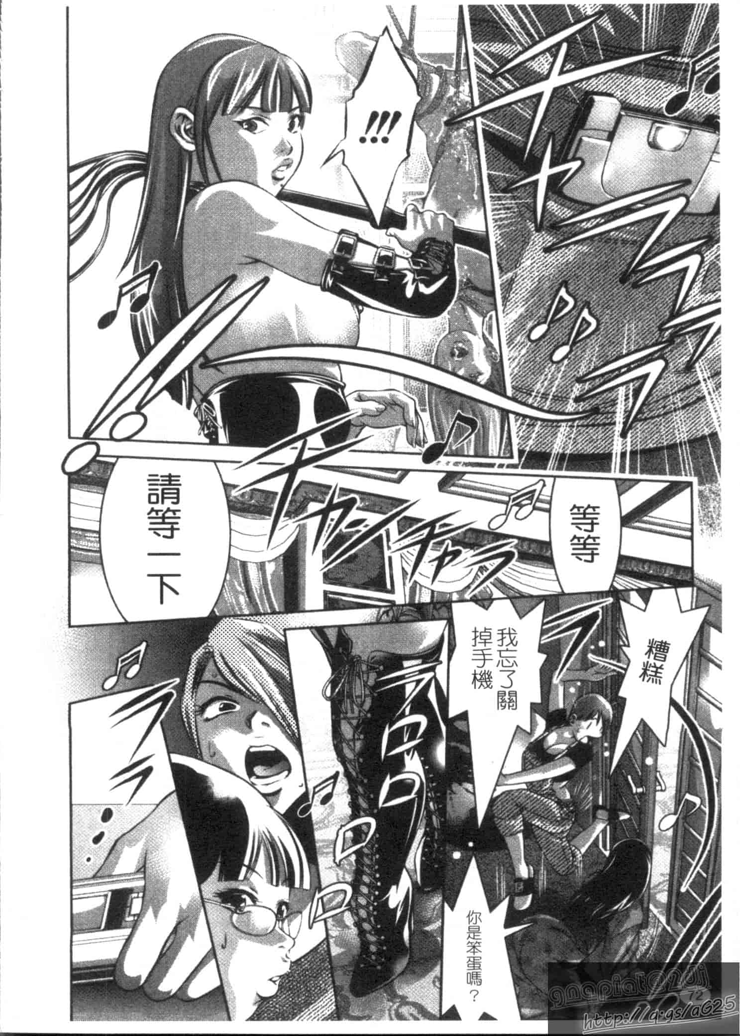 汉化版-[鬼窪浩久] 快感姫遊戯_第2集