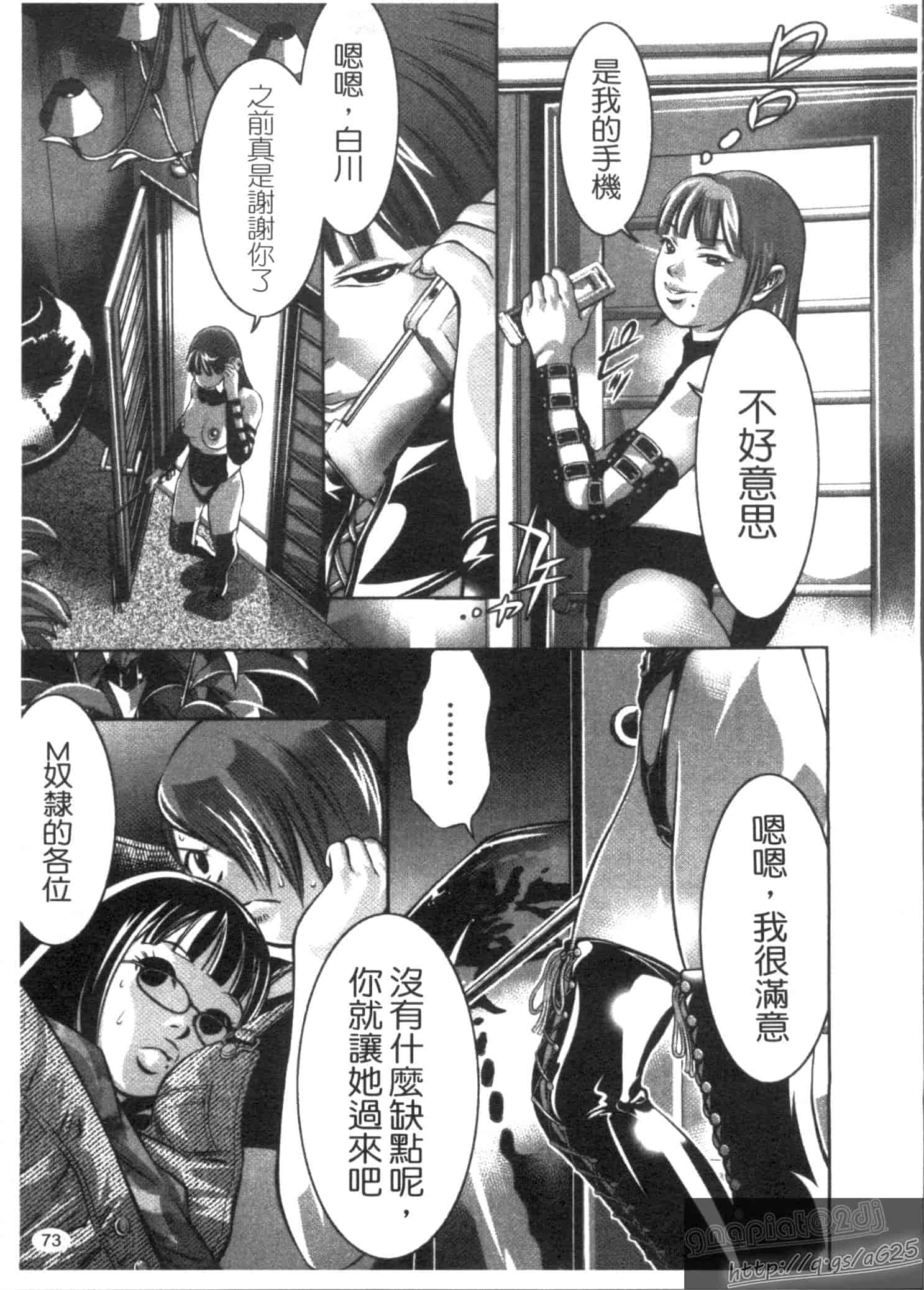 汉化版-[鬼窪浩久] 快感姫遊戯_第2集