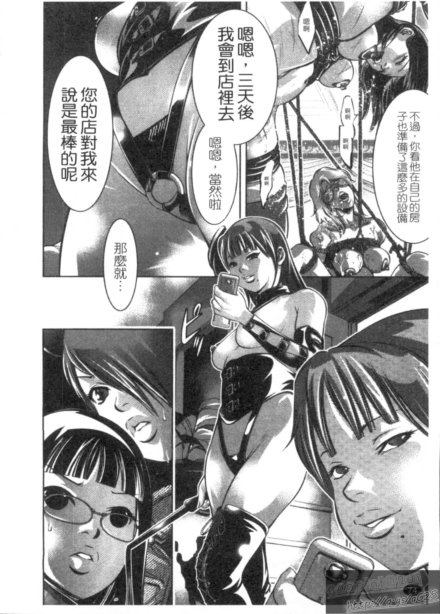 汉化版-[鬼窪浩久] 快感姫遊戯_第2集