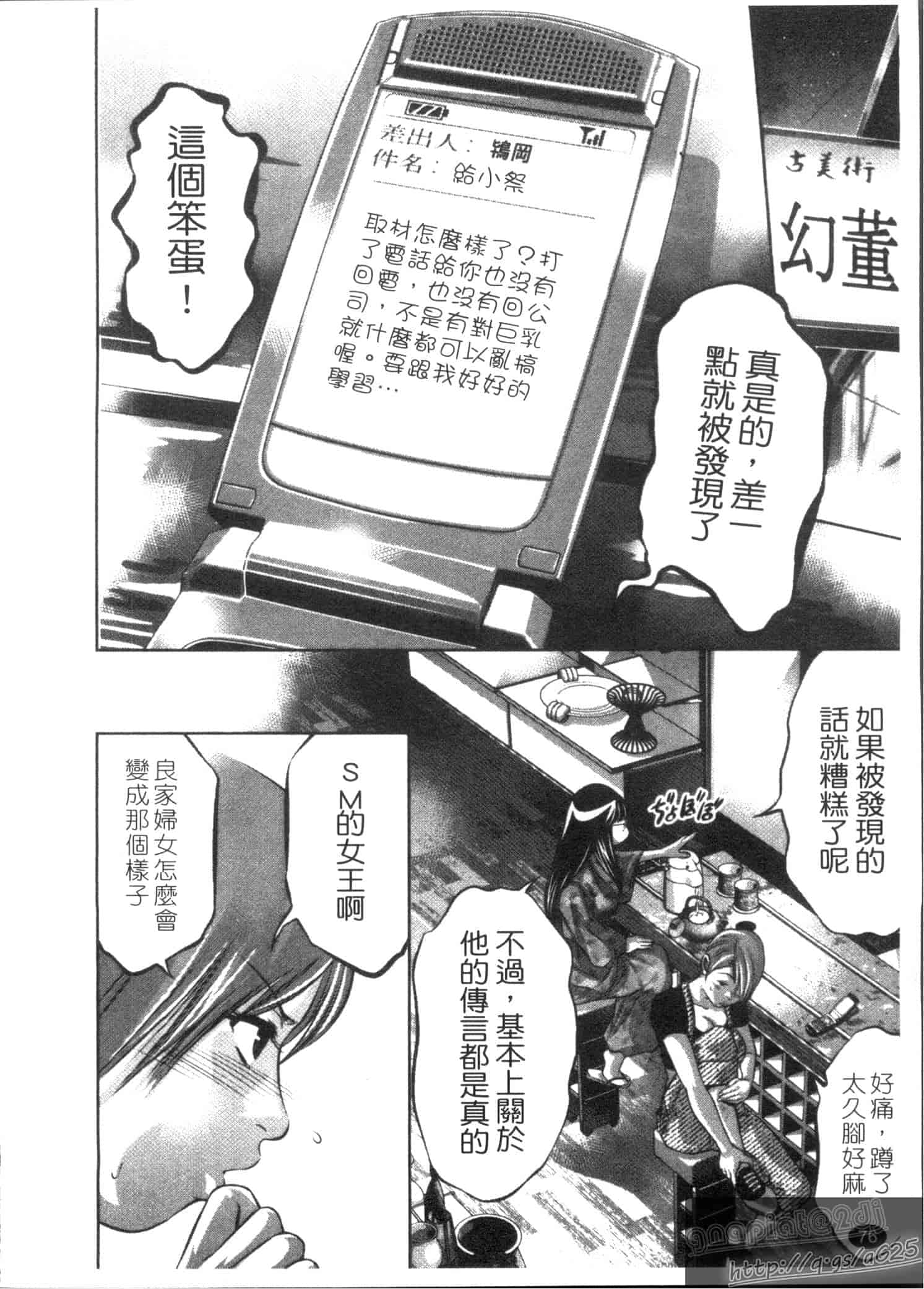 汉化版-[鬼窪浩久] 快感姫遊戯_第2集