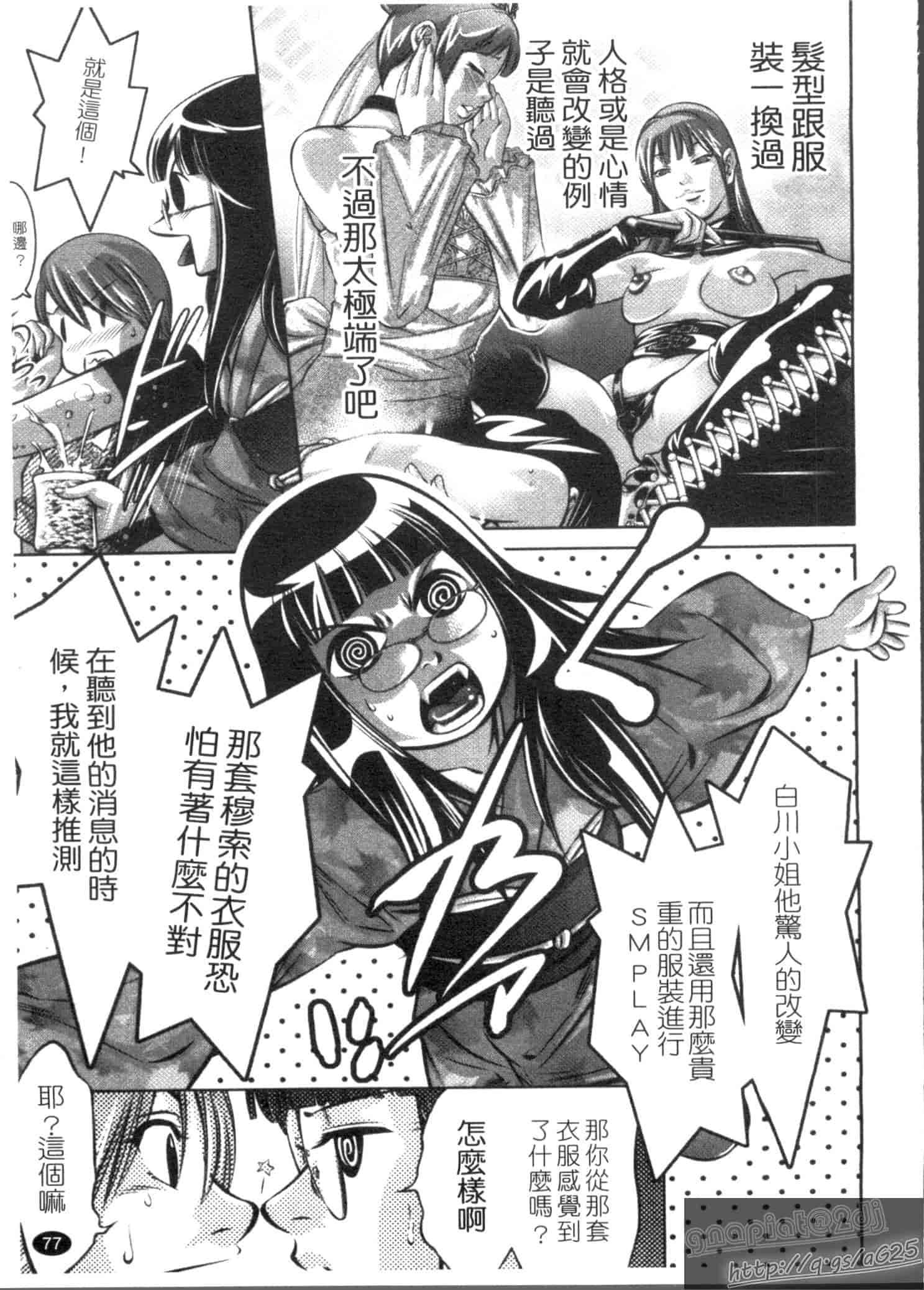 汉化版-[鬼窪浩久] 快感姫遊戯_第2集