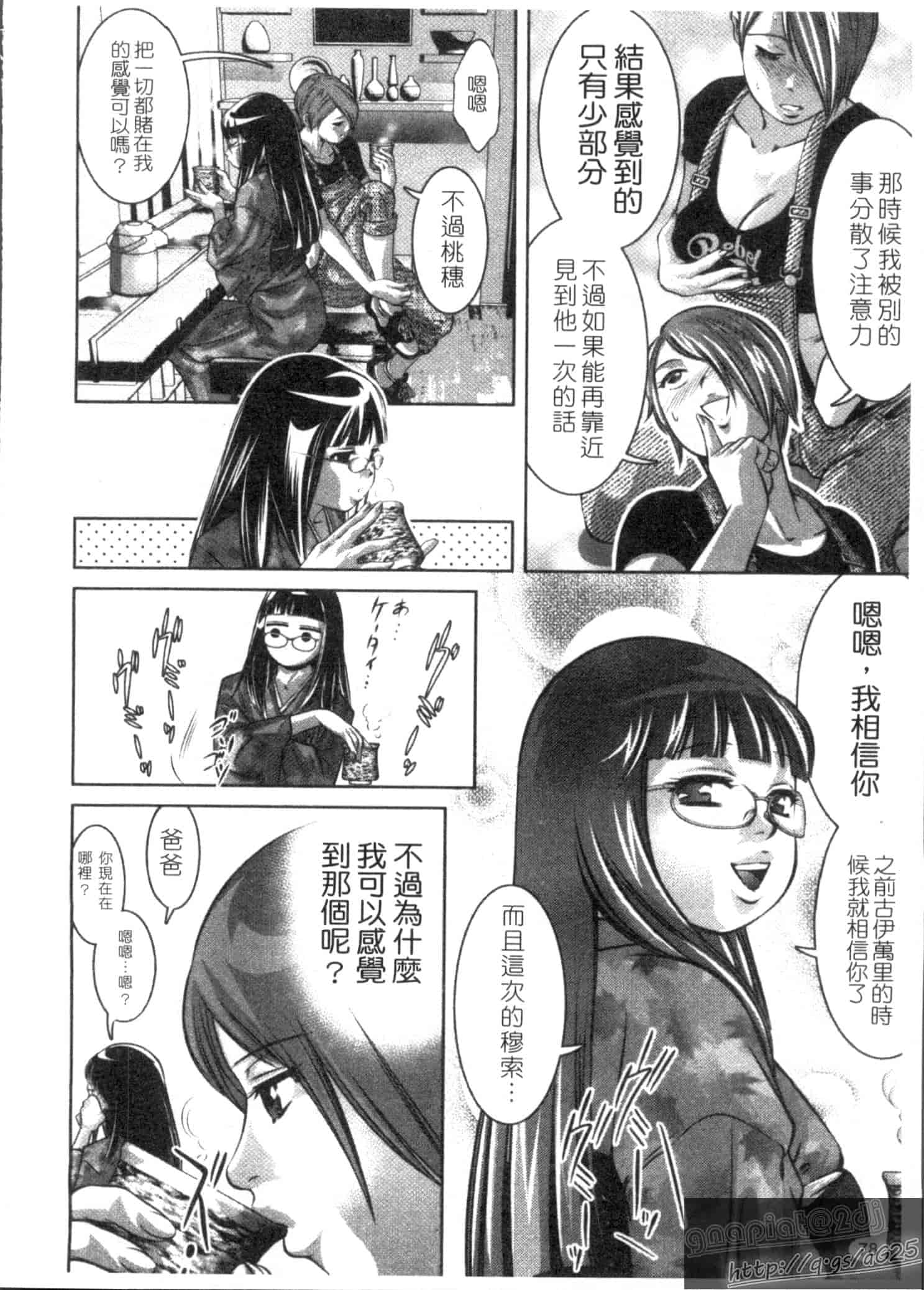 汉化版-[鬼窪浩久] 快感姫遊戯_第2集