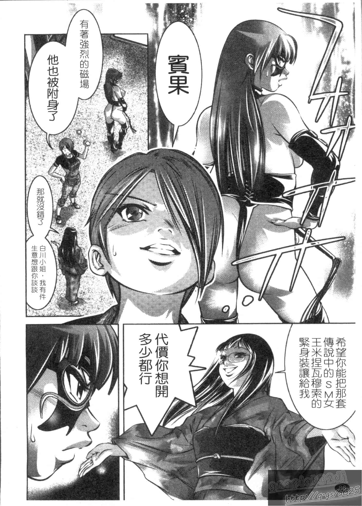 汉化版-[鬼窪浩久] 快感姫遊戯_第3集