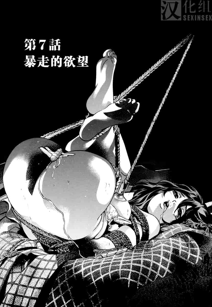 汉化版-[鬼窪浩久] 生贄夫人_第3集