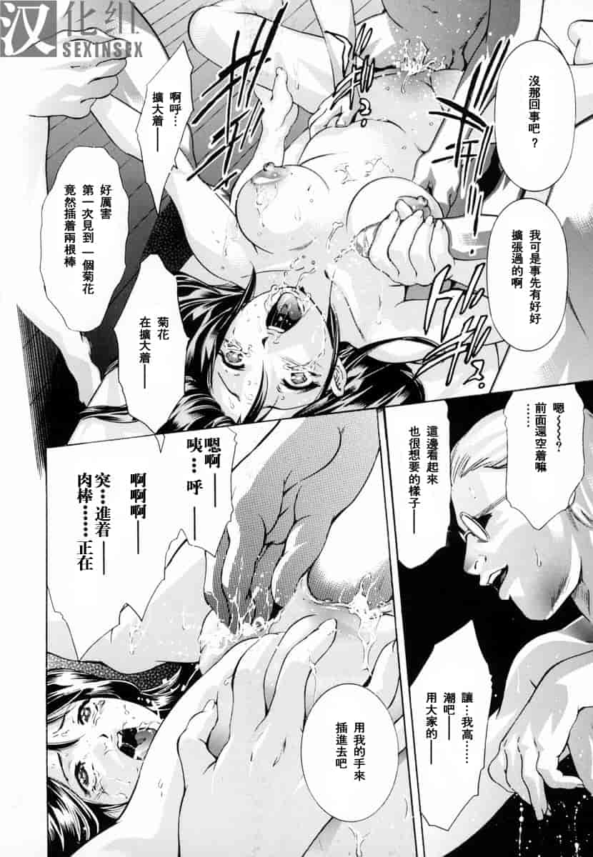 汉化版-[鬼窪浩久] 生贄夫人_第3集