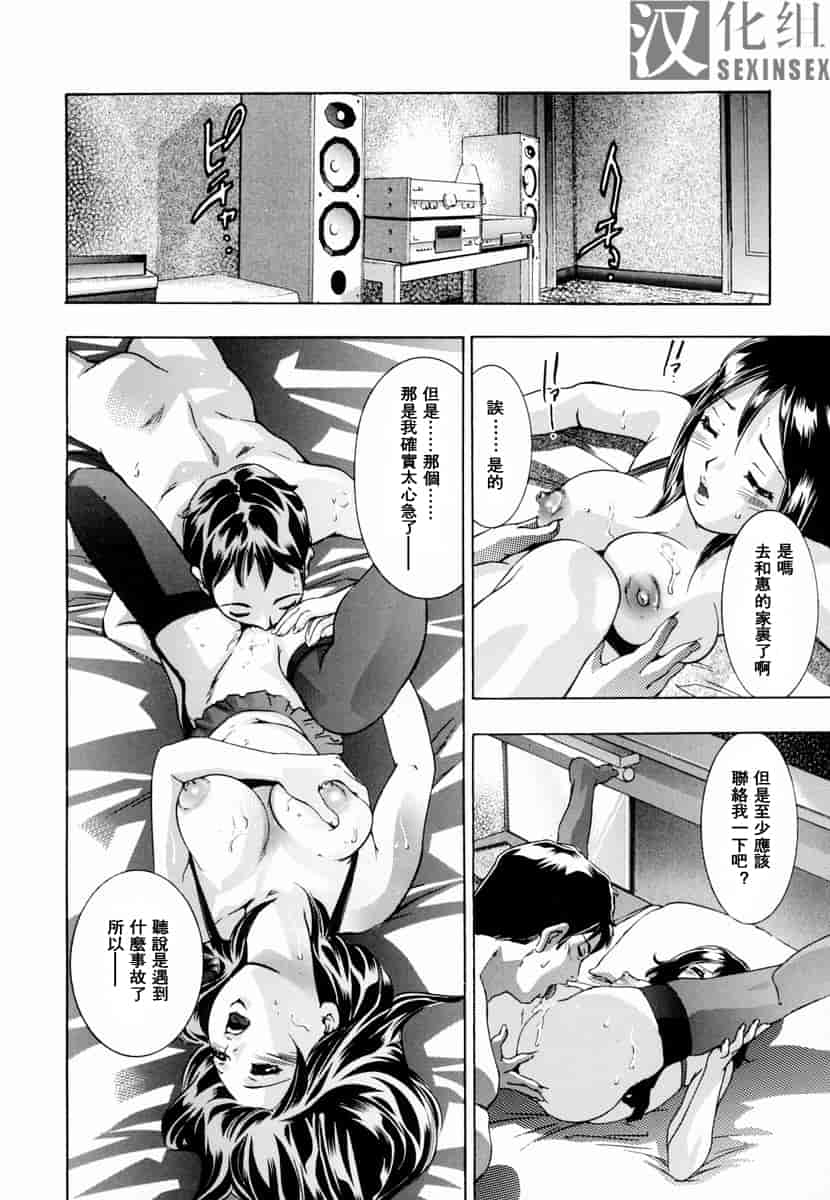 汉化版-[鬼窪浩久] 生贄夫人_第4集