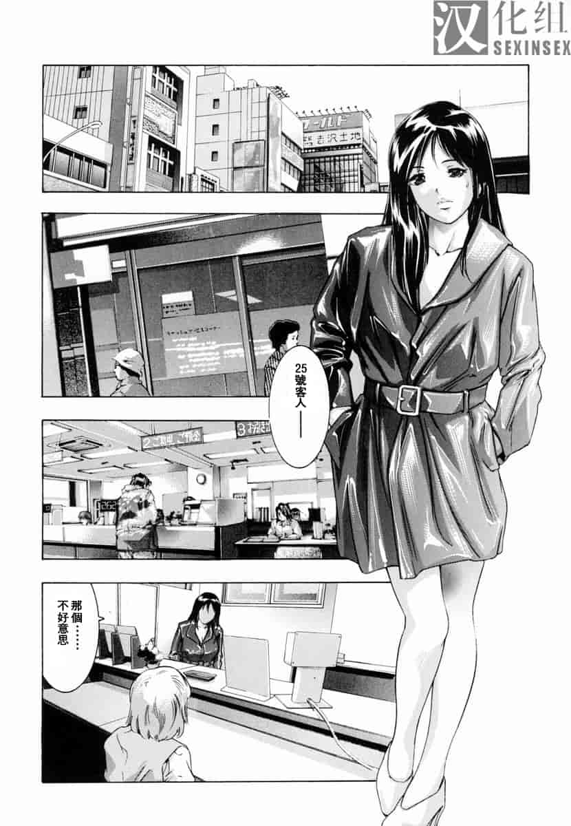 汉化版-[鬼窪浩久] 生贄夫人_第4集