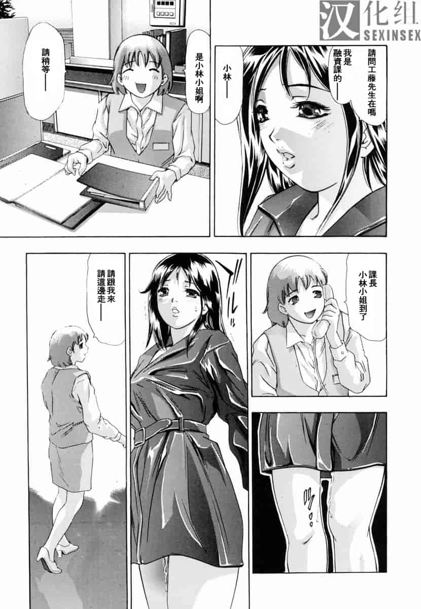 汉化版-[鬼窪浩久] 生贄夫人_第4集