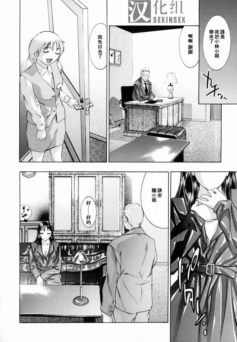 汉化版-[鬼窪浩久] 生贄夫人_第4集