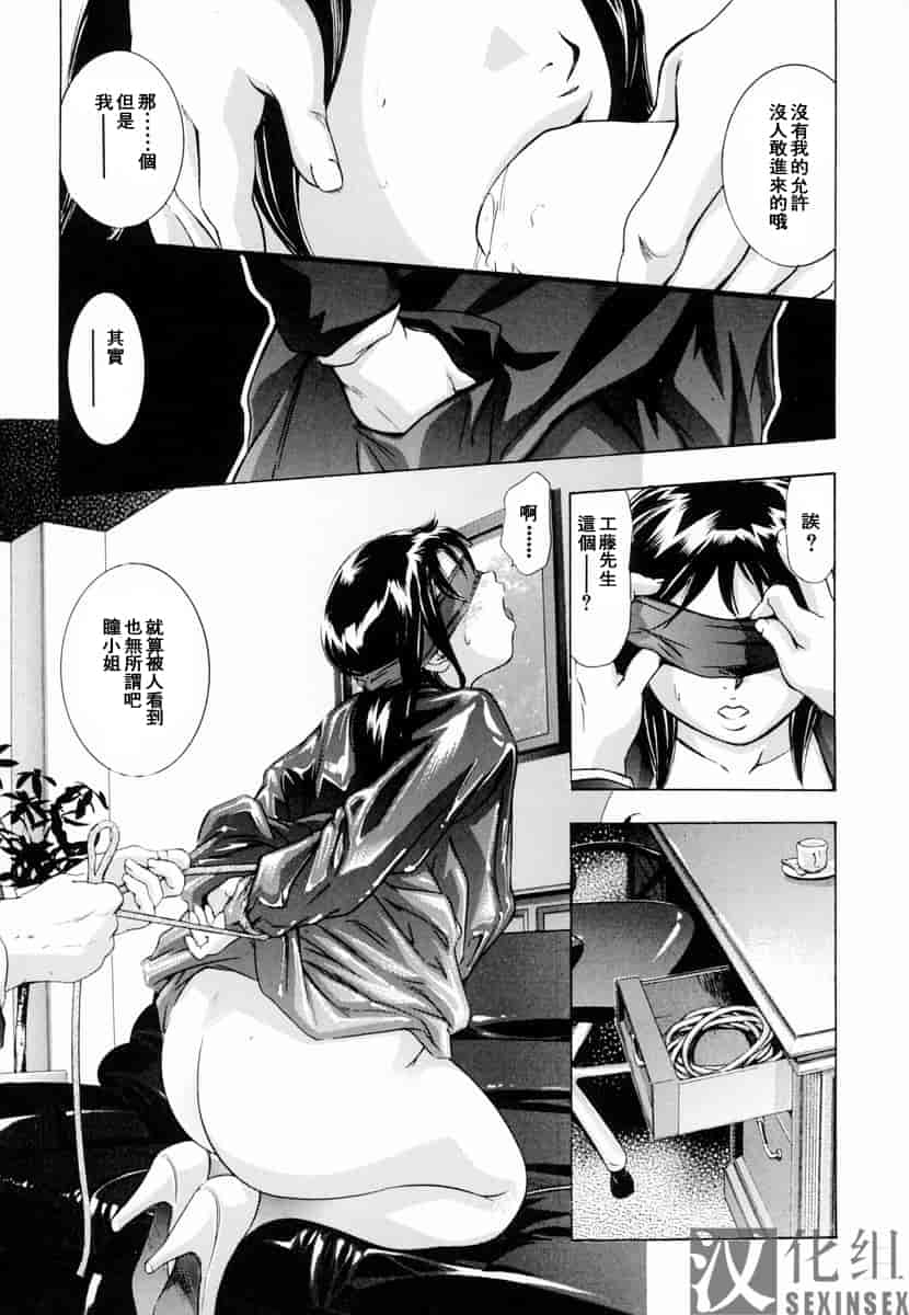 汉化版-[鬼窪浩久] 生贄夫人_第4集