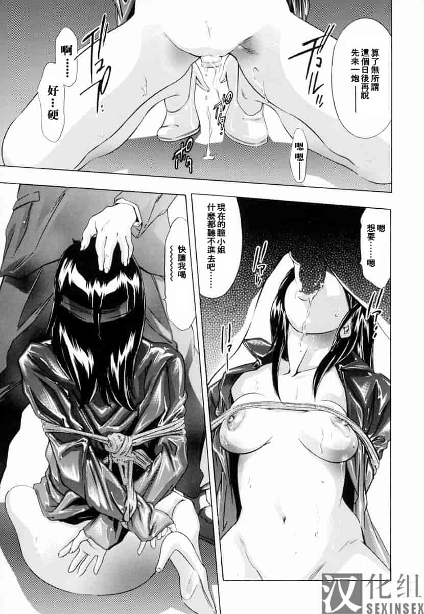 汉化版-[鬼窪浩久] 生贄夫人_第4集