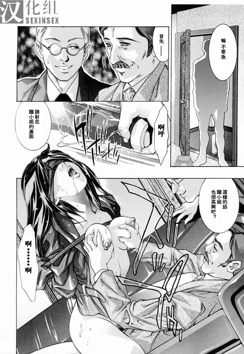 汉化版-[鬼窪浩久] 生贄夫人_第4集