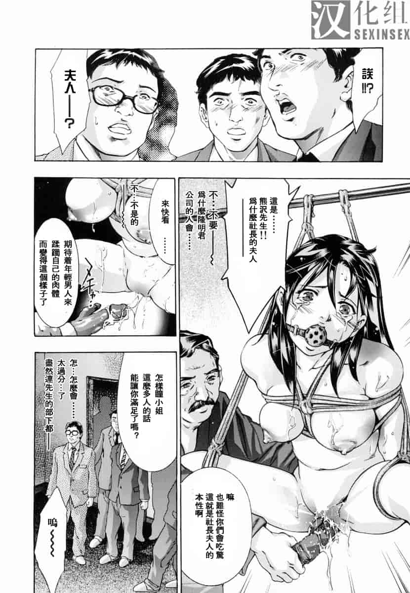 汉化版-[鬼窪浩久] 生贄夫人_第4集