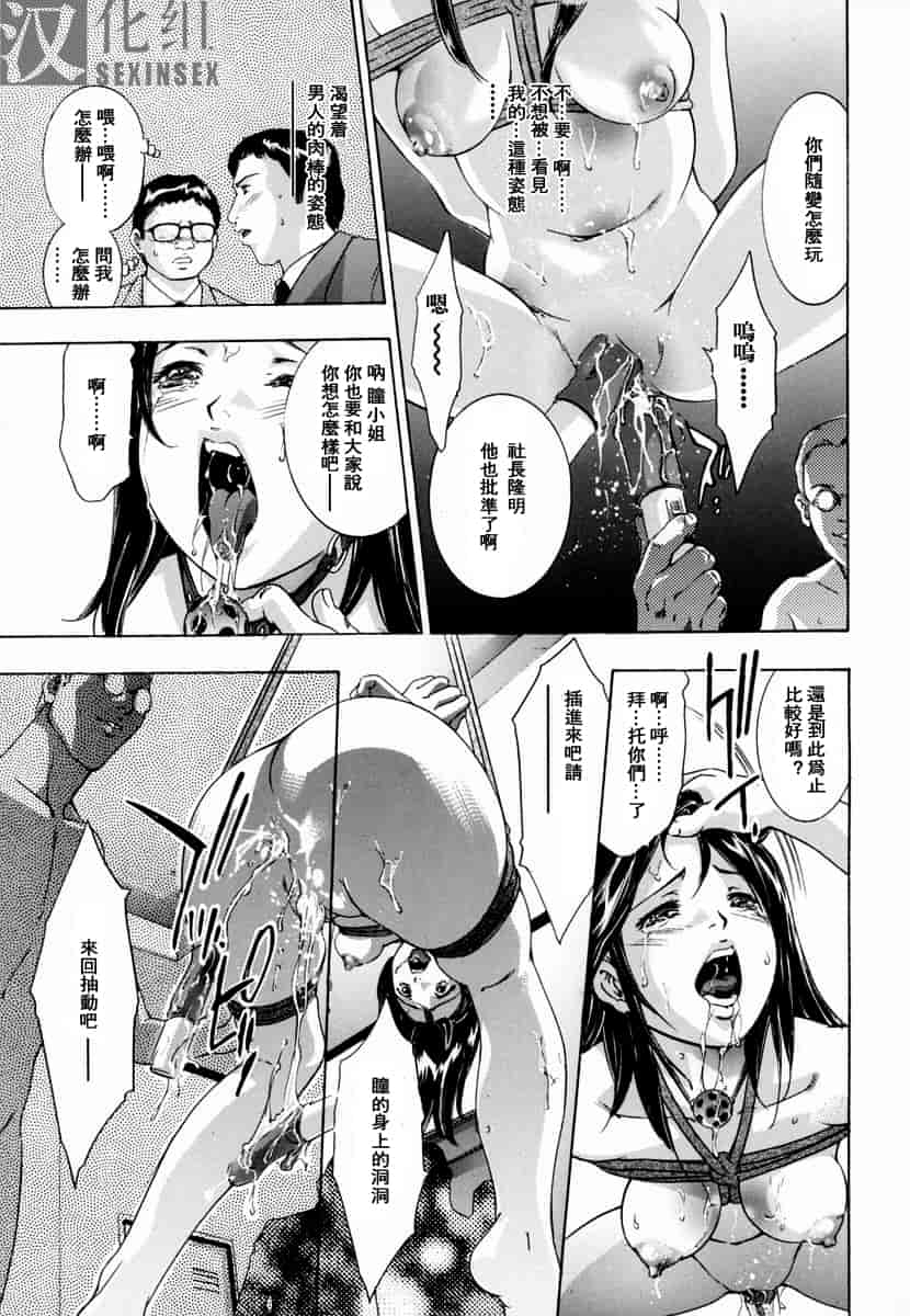 汉化版-[鬼窪浩久] 生贄夫人_第4集