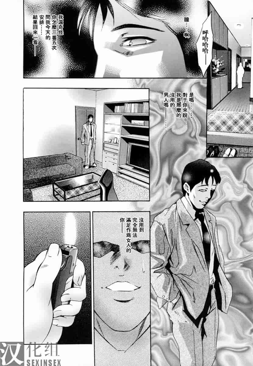 汉化版-[鬼窪浩久] 生贄夫人_第4集