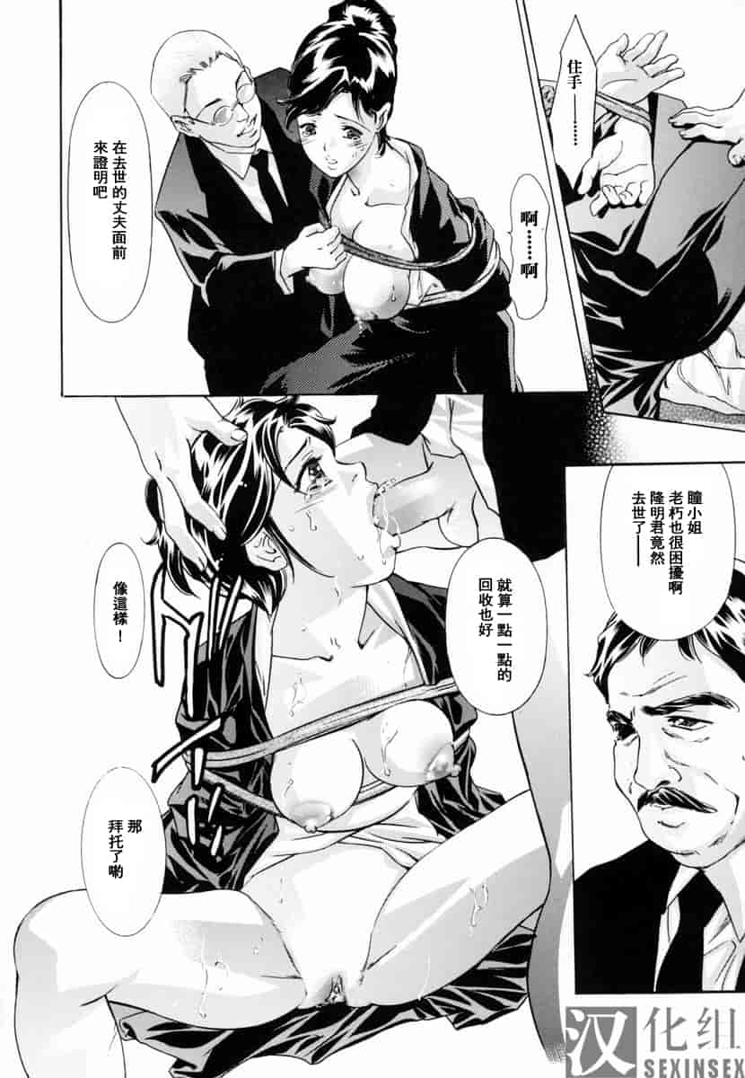 汉化版-[鬼窪浩久] 生贄夫人_第5集
