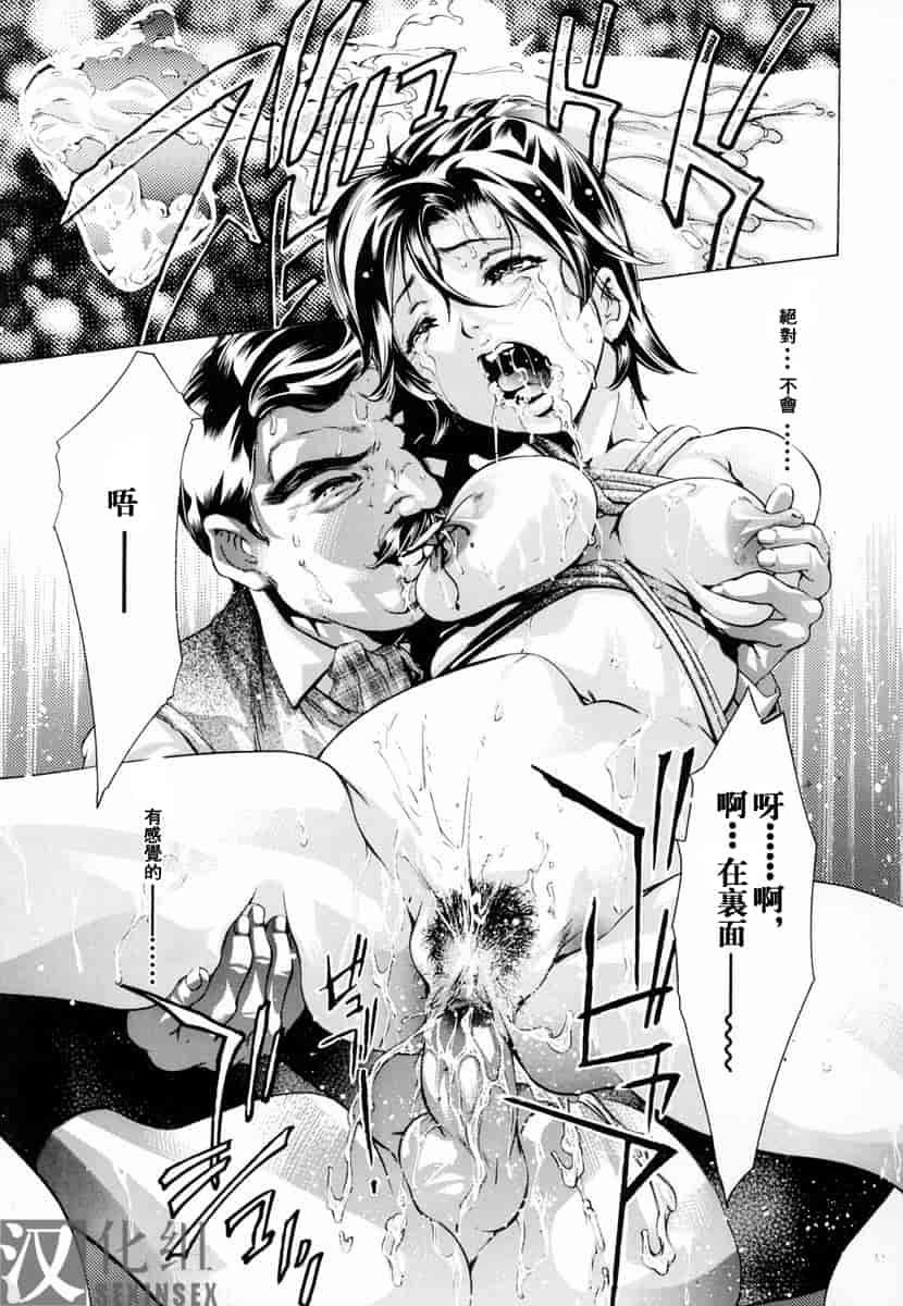 汉化版-[鬼窪浩久] 生贄夫人_第1集