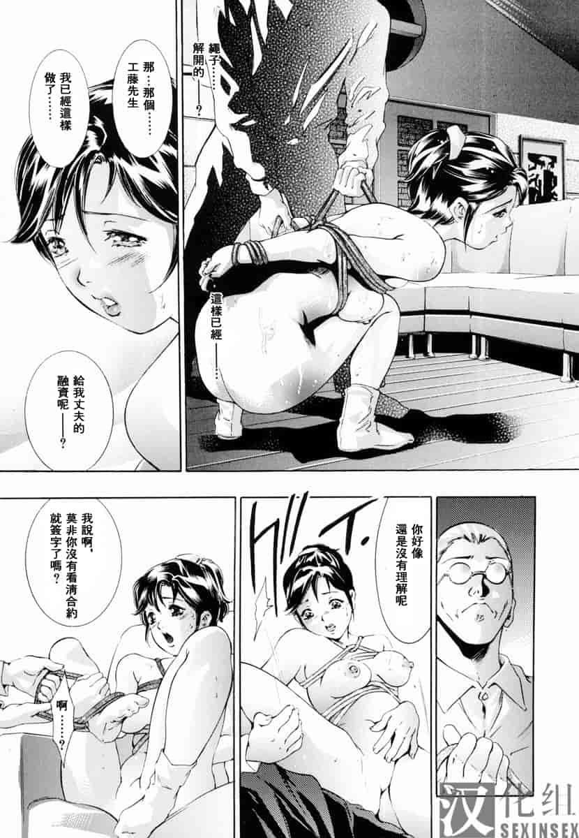 汉化版-[鬼窪浩久] 生贄夫人_第1集