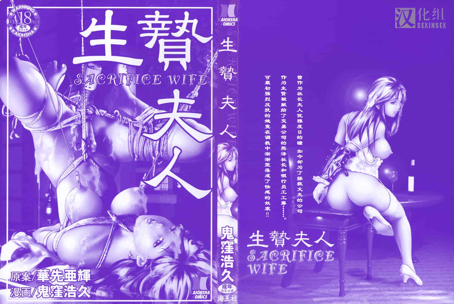 汉化版-[鬼窪浩久] 生贄夫人_第1集