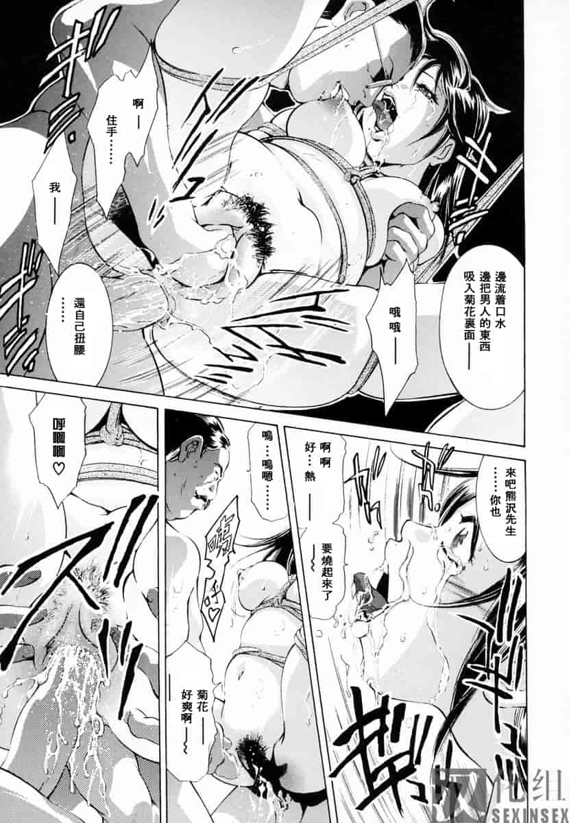 汉化版-[鬼窪浩久] 生贄夫人_第2集