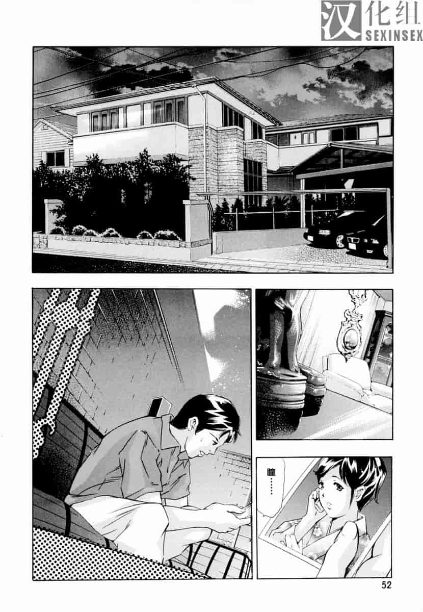 汉化版-[鬼窪浩久] 生贄夫人_第2集