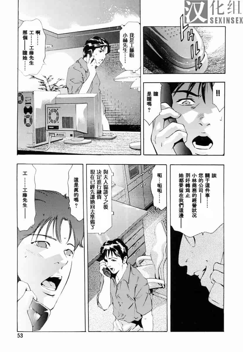 汉化版-[鬼窪浩久] 生贄夫人_第2集
