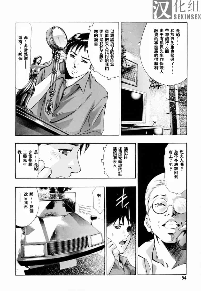 汉化版-[鬼窪浩久] 生贄夫人_第2集