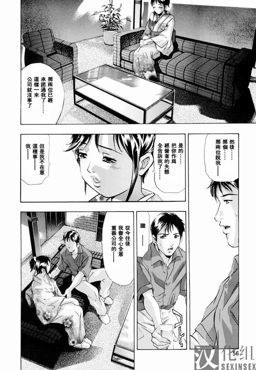汉化版-[鬼窪浩久] 生贄夫人_第2集