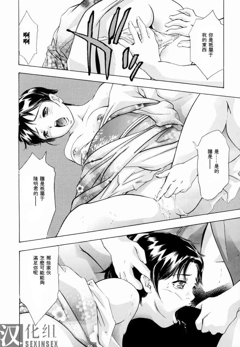汉化版-[鬼窪浩久] 生贄夫人_第2集