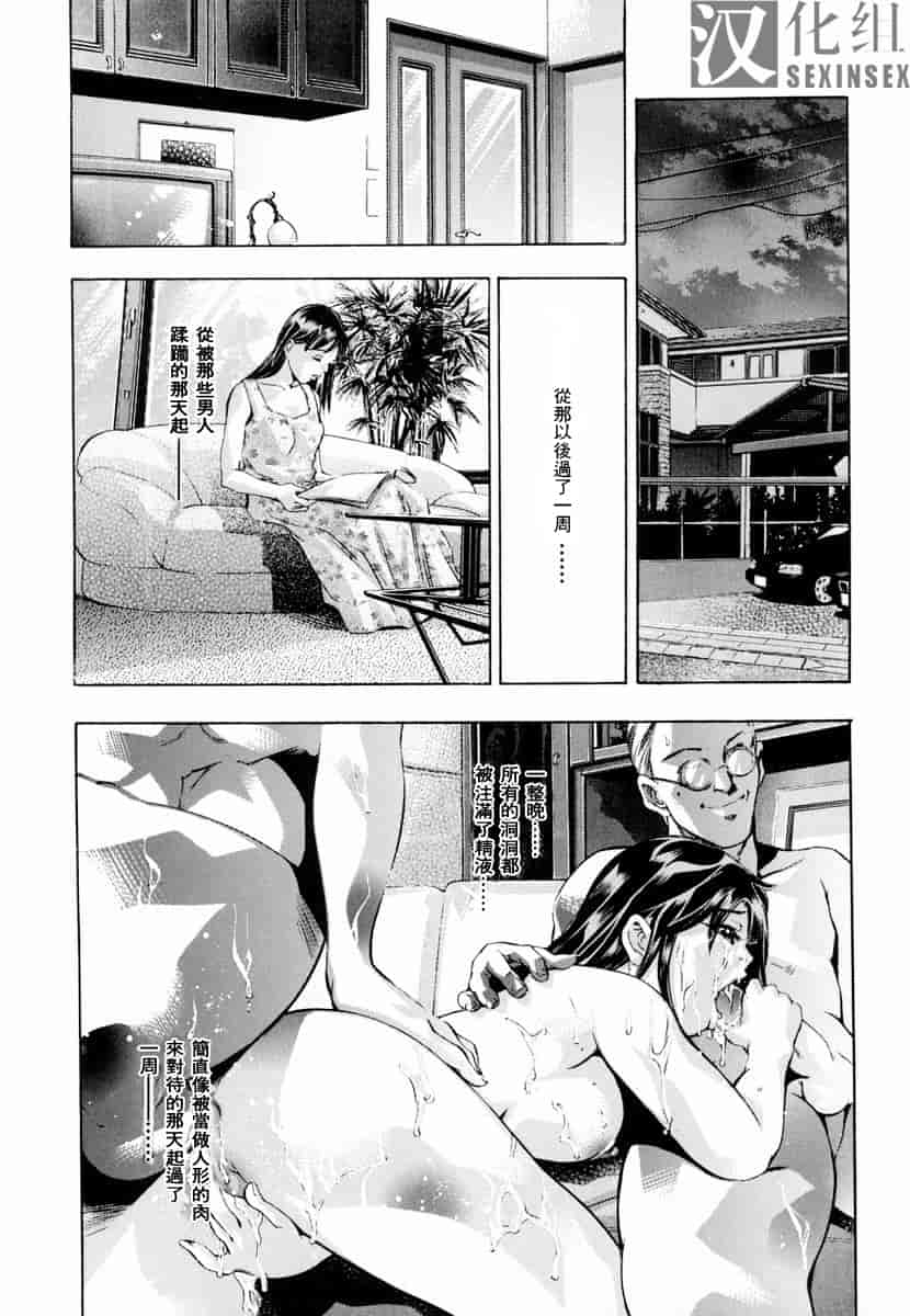 汉化版-[鬼窪浩久] 生贄夫人_第2集
