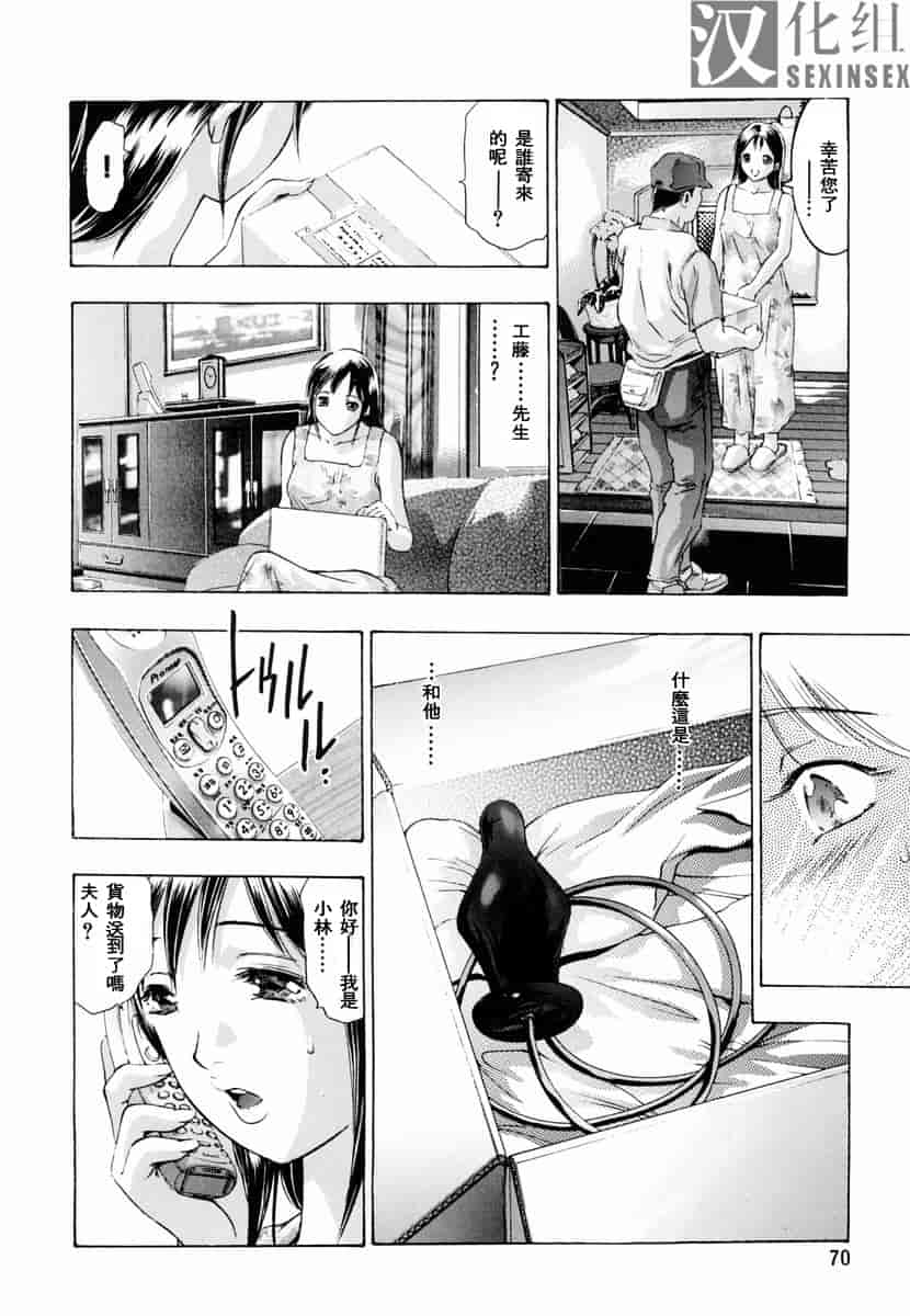 汉化版-[鬼窪浩久] 生贄夫人_第2集