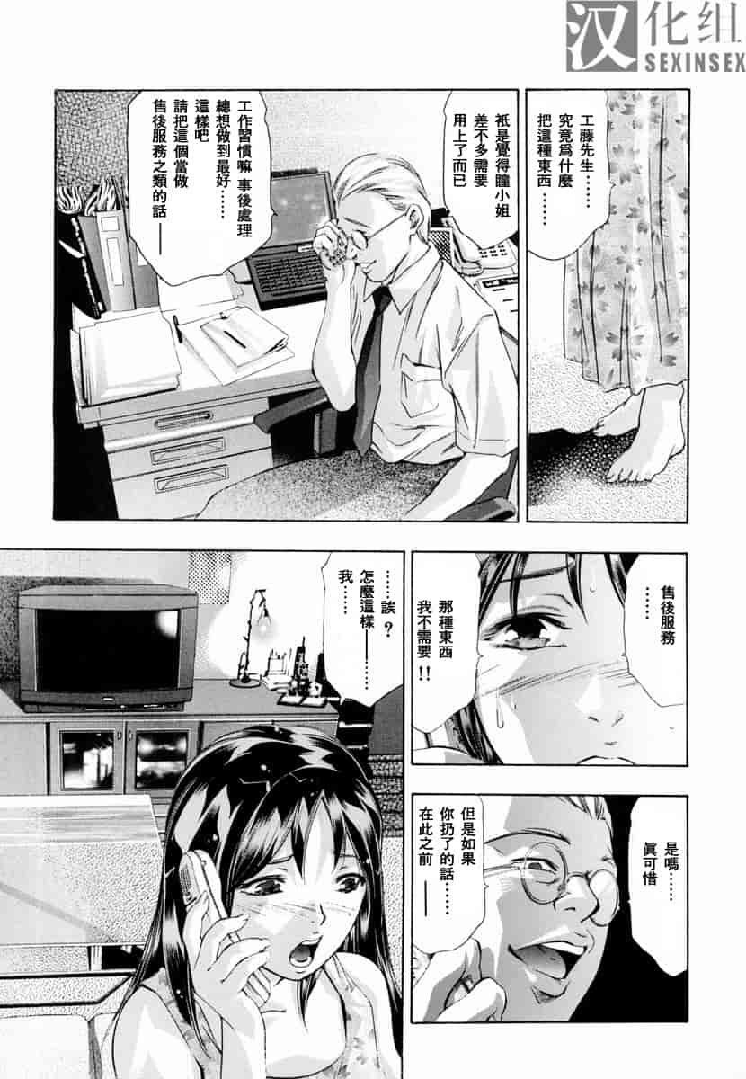 汉化版-[鬼窪浩久] 生贄夫人_第2集