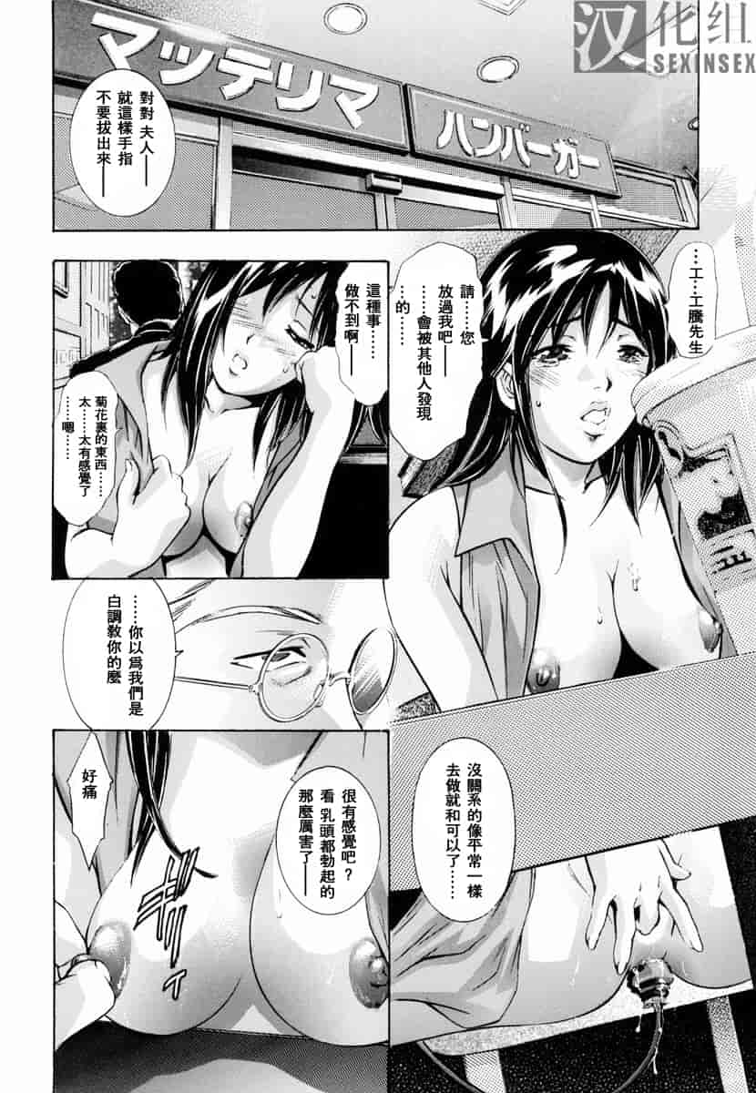 汉化版-[鬼窪浩久] 生贄夫人_第2集