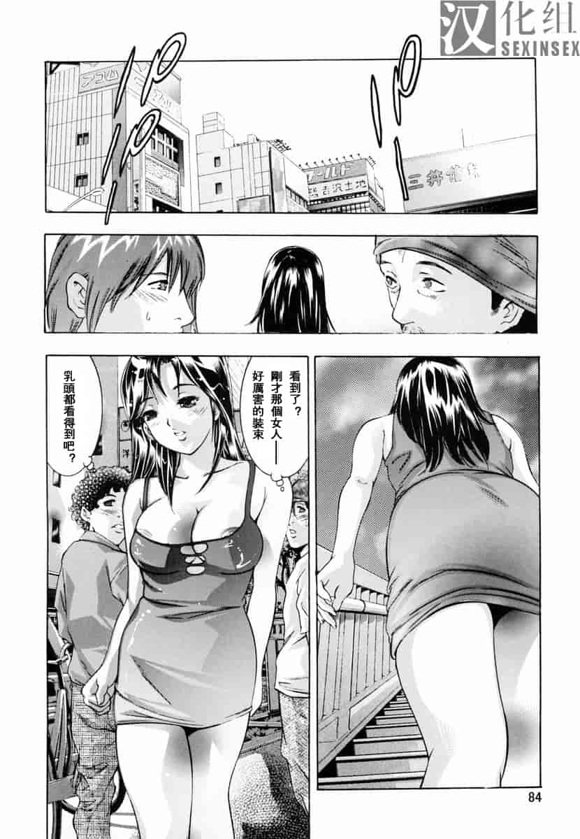 汉化版-[鬼窪浩久] 生贄夫人_第3集