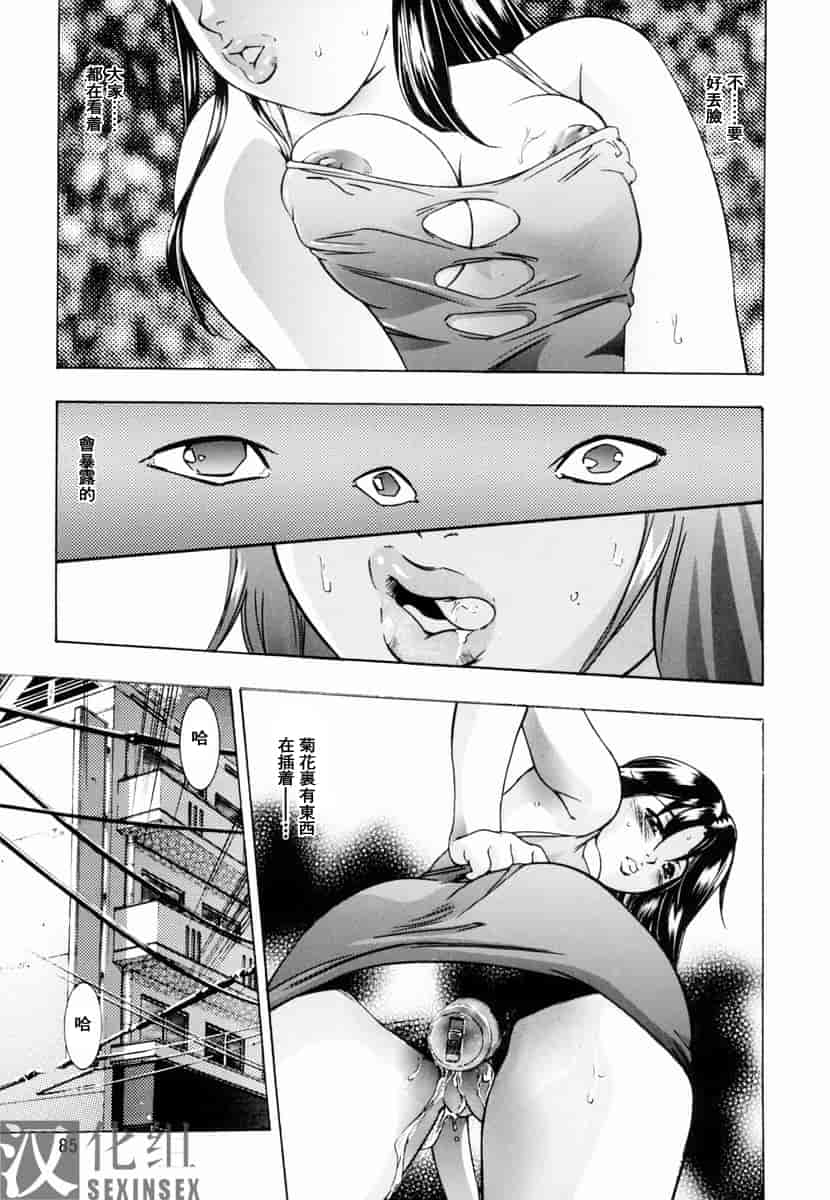 汉化版-[鬼窪浩久] 生贄夫人_第3集