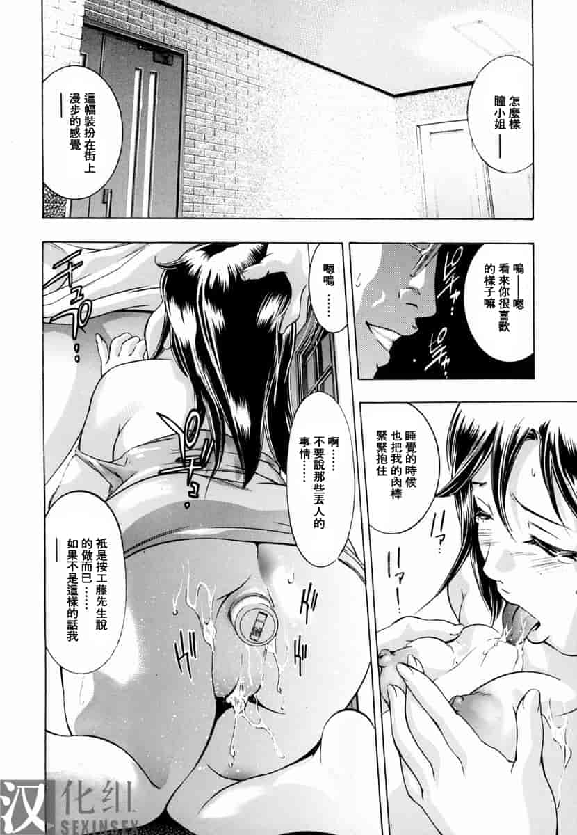 汉化版-[鬼窪浩久] 生贄夫人_第3集