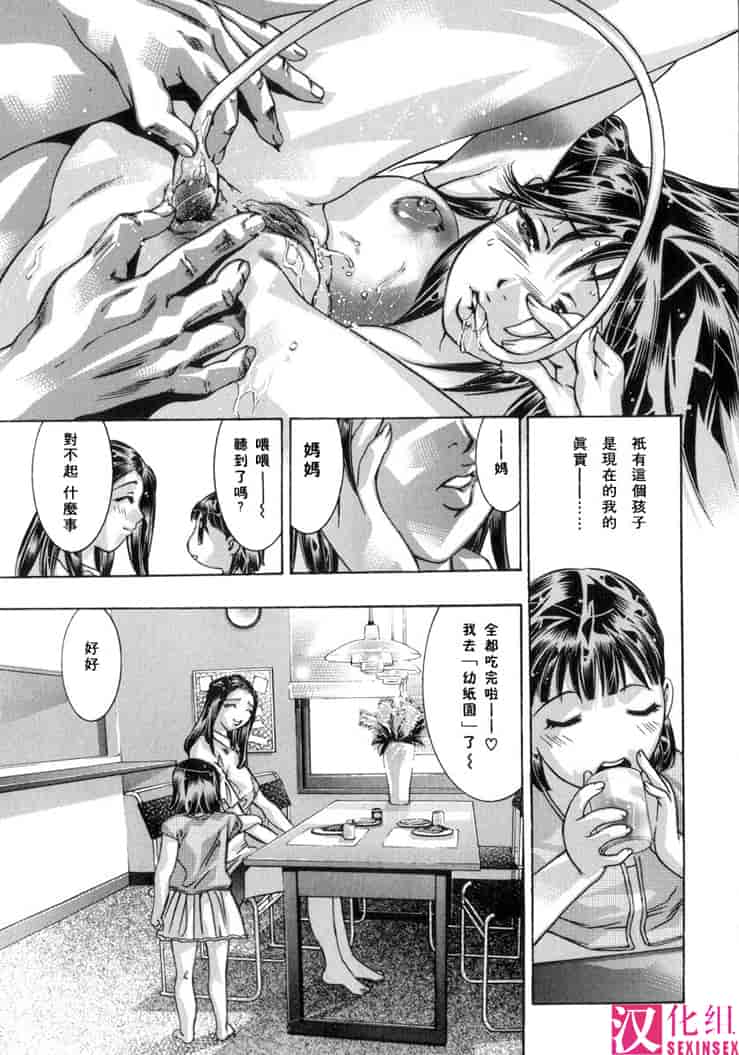 汉化版-[鬼窪浩久] 生贄夫人3 淫 生贄夫人_第1集