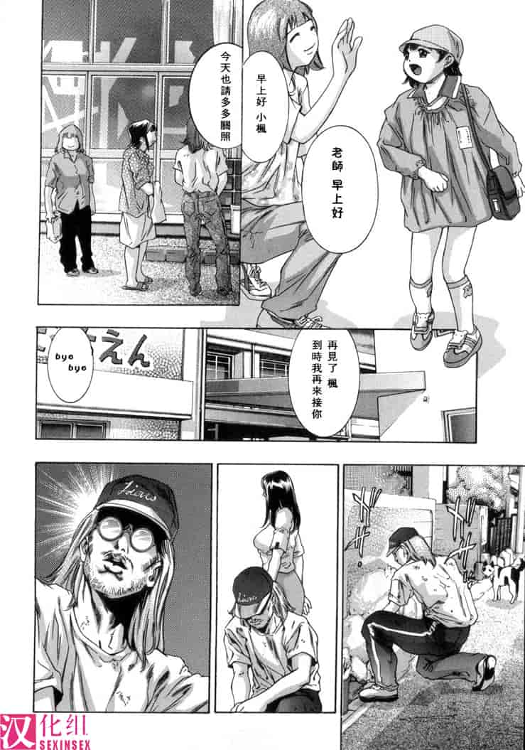 汉化版-[鬼窪浩久] 生贄夫人3 淫 生贄夫人_第1集