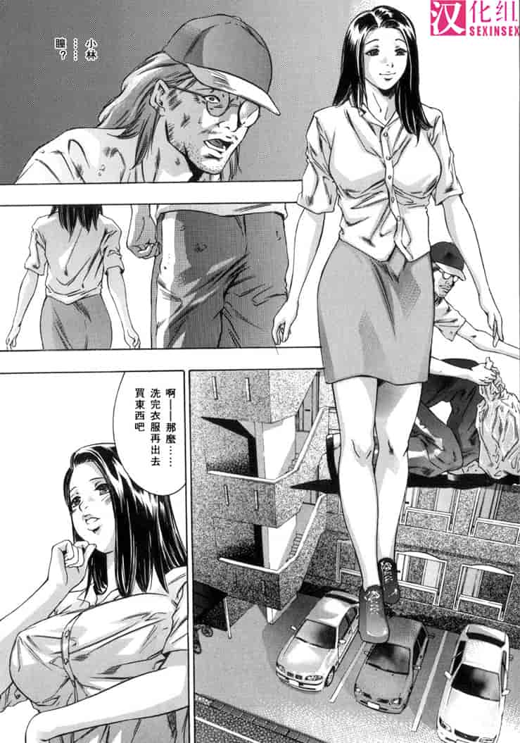 汉化版-[鬼窪浩久] 生贄夫人3 淫 生贄夫人_第1集