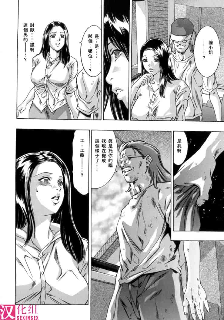 汉化版-[鬼窪浩久] 生贄夫人3 淫 生贄夫人_第1集