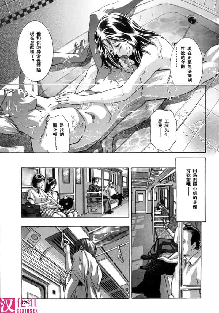 汉化版-[鬼窪浩久] 生贄夫人3 淫 生贄夫人_第4集
