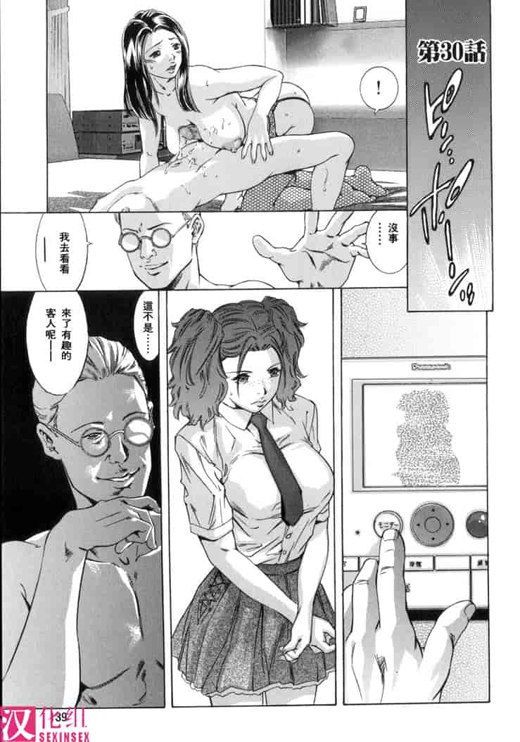 汉化版-[鬼窪浩久] 生贄夫人3 淫 生贄夫人_第4集