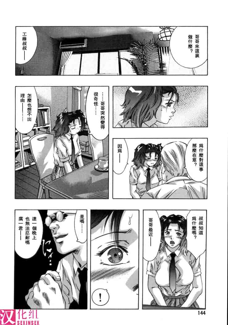 汉化版-[鬼窪浩久] 生贄夫人3 淫 生贄夫人_第4集