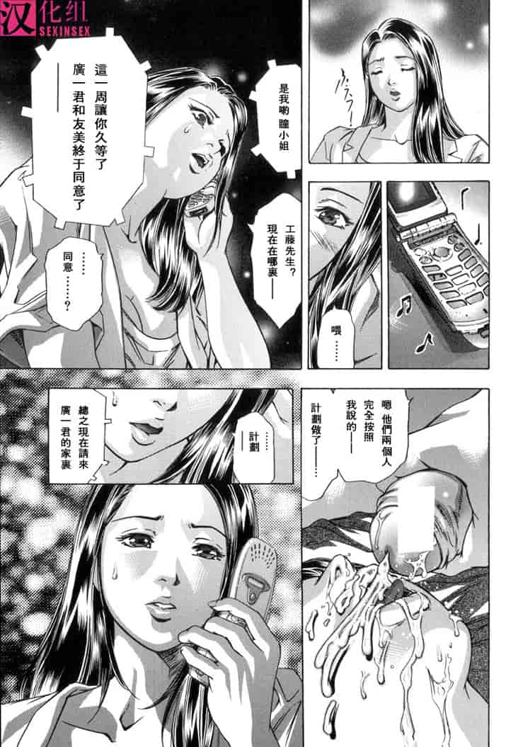 汉化版-[鬼窪浩久] 生贄夫人3 淫 生贄夫人_第5集